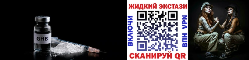 Бутират GHB  Катав-Ивановск 