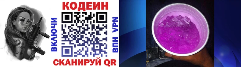Кодеиновый сироп Lean Purple Drank  Катав-Ивановск 