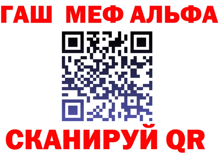 ГАШ гарик ТОР площадка blacksprut Катав-Ивановск